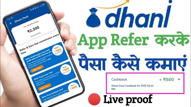 Dhani Referral Code & Offers: Rs 350 on Every Friend