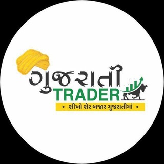 Gujrati Trader